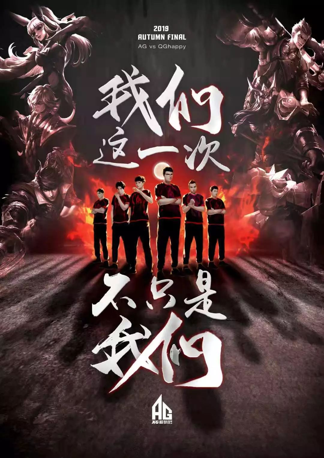 只要他在